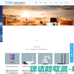 深圳市派立生科技有限公司