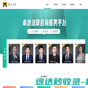 优卡之家