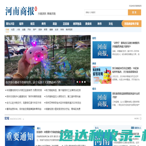 河南商报网