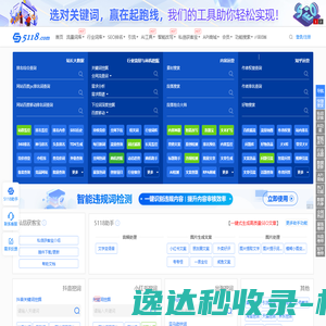 长尾关键词挖掘