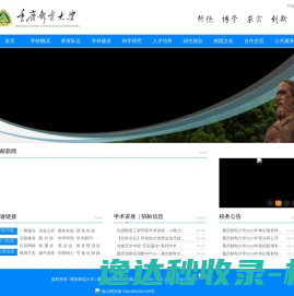 重庆邮电大学
