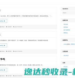 乐游国学