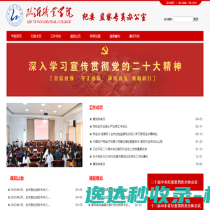 纪委