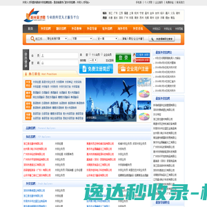 外贸人才网,外贸招聘网