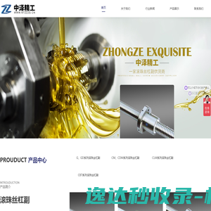 南通中泽精工机械制造有限公司