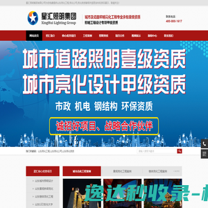 山东亮化工程