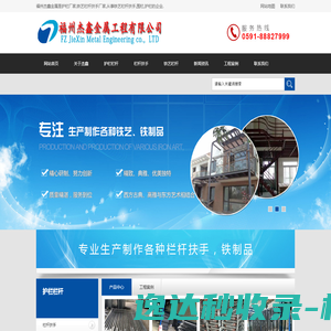 福建铁艺护栏厂家