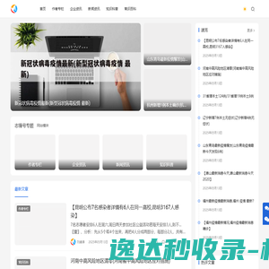志锋号