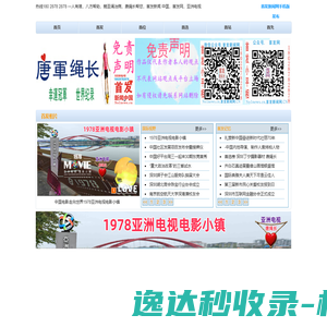 唐军首发网唐绳长18028782878鲍圣涌治病,首唱记者壮歌,首发小平相