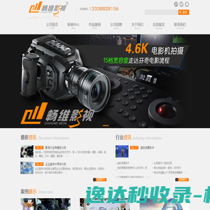 南通畅维影视