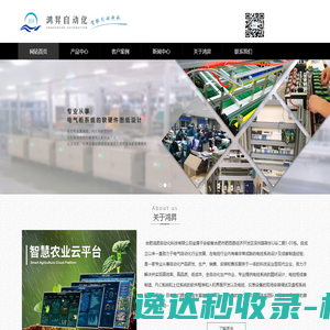 污水处理控制系统设计