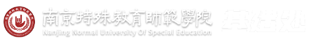 基建处