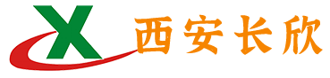 西安长欣运输有限公司