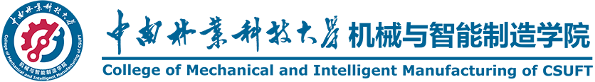 机械与智能制造学院