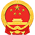 西藏自治区林芝市巴宜区人民法院