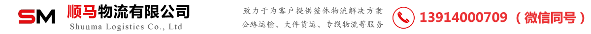 物流公司