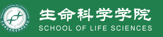 生命科学学院