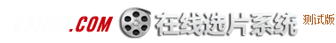 高清电影在线选片