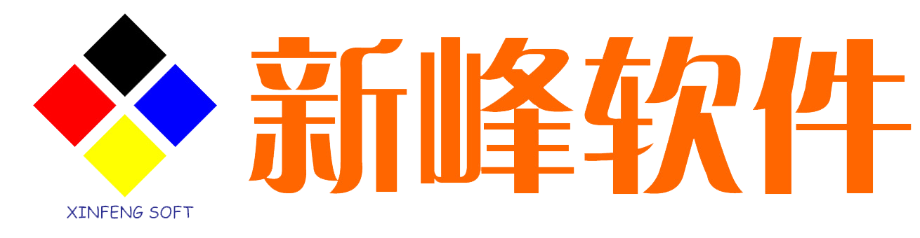 深圳市新峰科技开发有限公司