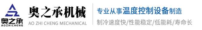 工业冷水机