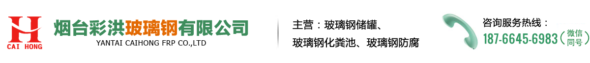 烟台化粪池