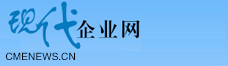 现代企业网