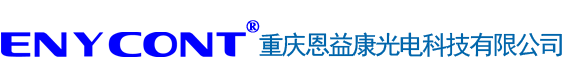 重庆恩益康光电科技有限公司