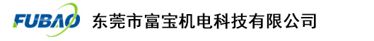 东莞富宝减速机厂家专业专注减速机领域