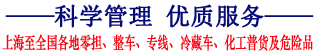 上海广跃物流有限公司