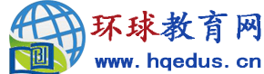 环球教育网