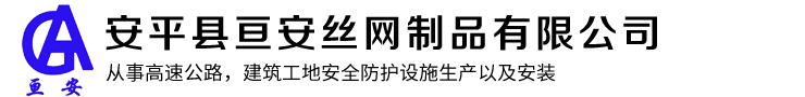 爬架网,铁路防护栅栏,基坑护栏,球场围网生产厂家