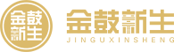 金鼓新生（天津）融资租赁有限公司