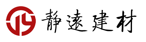 潍坊静远建材有限公司