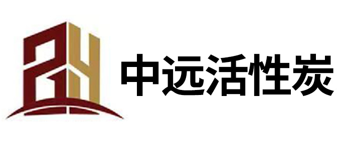 江苏中远活性炭有限公司