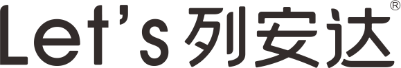 广东列安达商业顾问有限公司