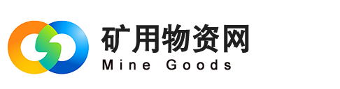 矿用物资网