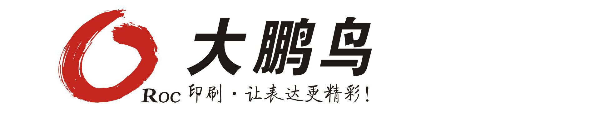 印刷