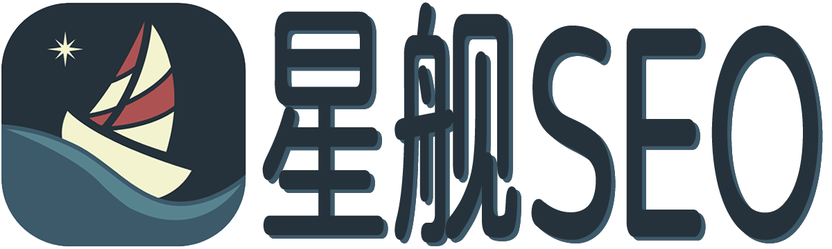 星舰SEO