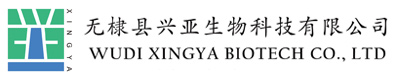 无棣县兴亚生物科技有限公司