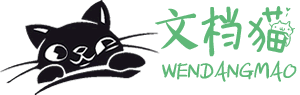 文档下载