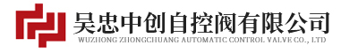控制阀