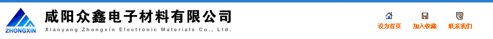 咸阳众鑫电子材料有限公司,耐高温覆铜板,聚酰亚胺覆铜板,铜基板,TB