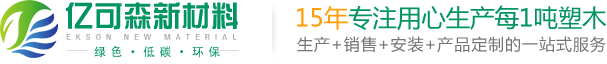 木塑地板