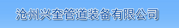 保温管件