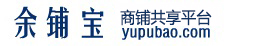 余铺宝
