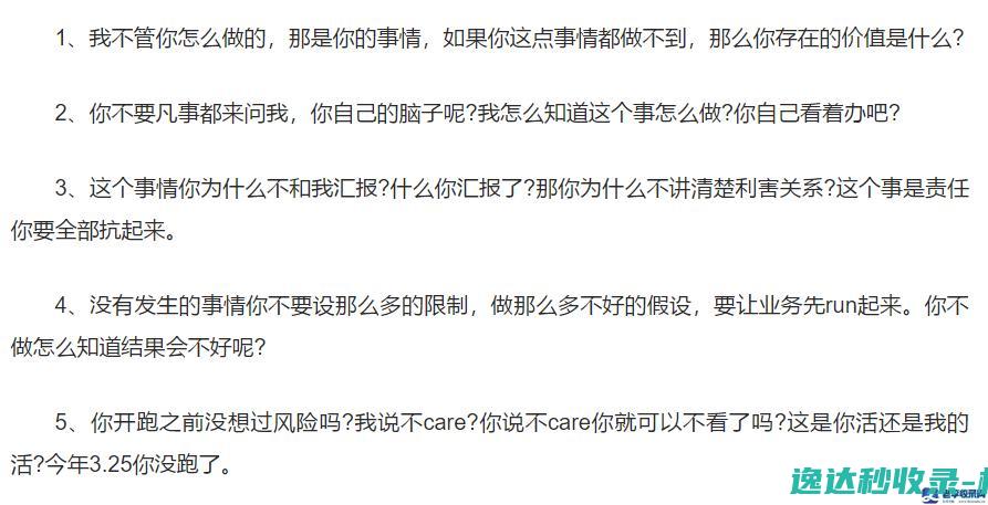 到底什么是阿里味?_技术教程