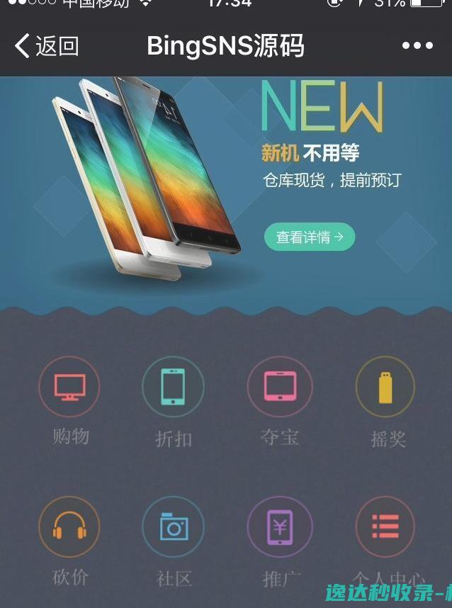 截图