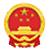 深圳市福田区人民检察院