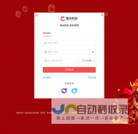 逸达权益