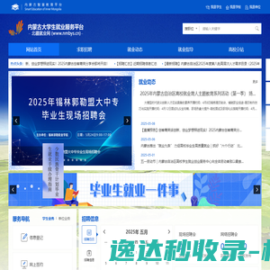 北疆就业网
